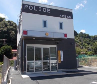 伊東警察署宇佐美交番新築工事