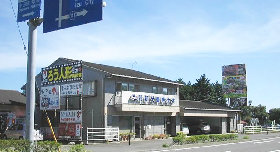 本社
