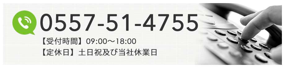 お問い合わせ